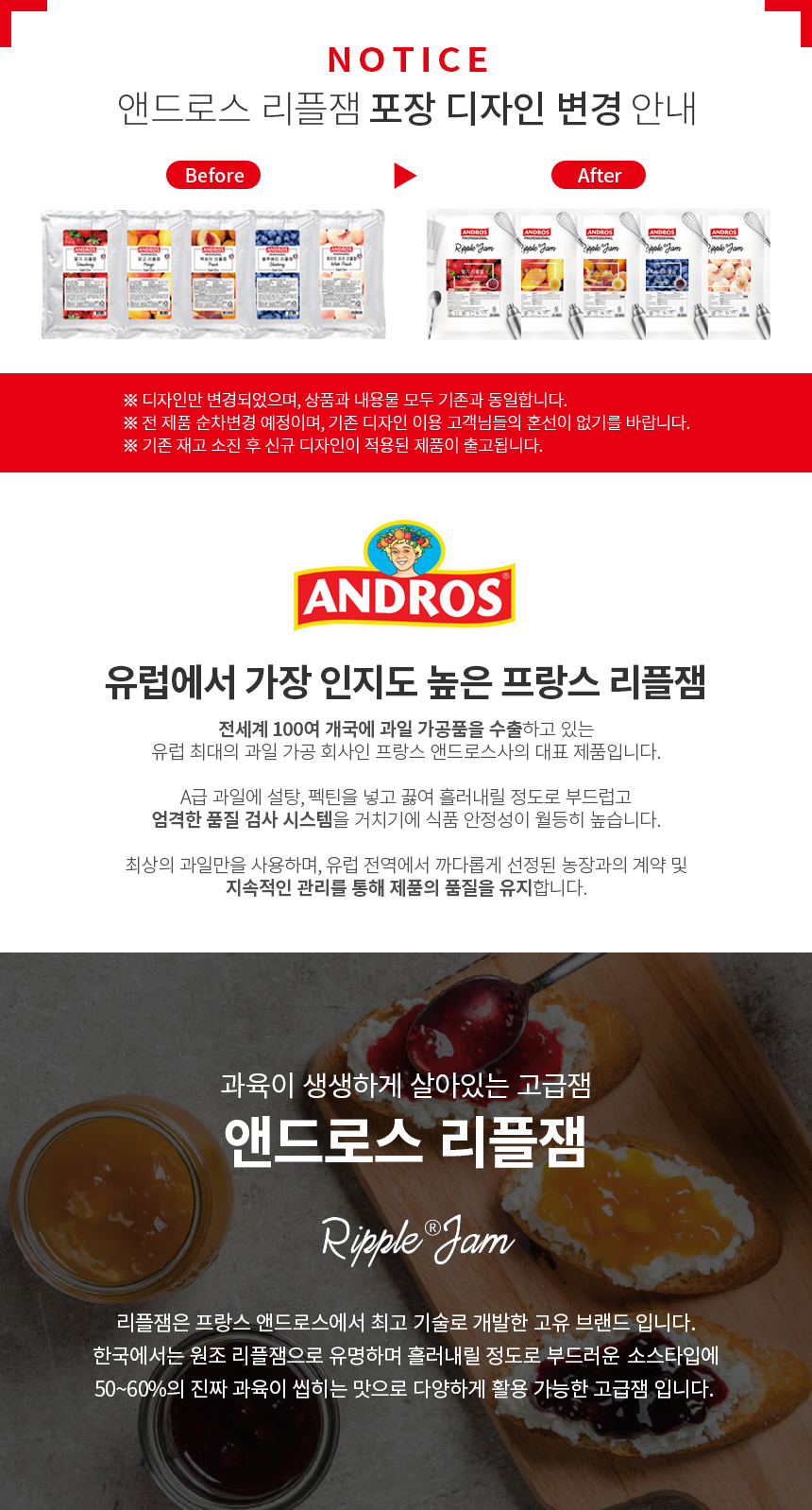 앤드로스 블루베리 리플잼 1kg - G마켓 모바일