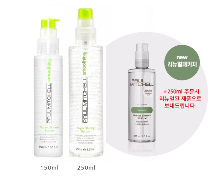 폴미첼 스키니 상세2.jpg