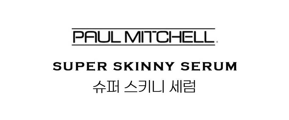 폴미첼 스키니 상세1.jpg