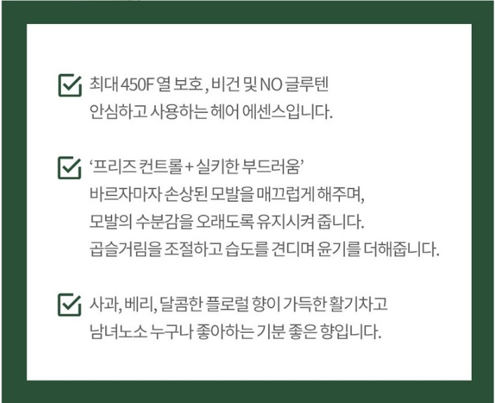 폴미첼 스키니 상세5.jpg