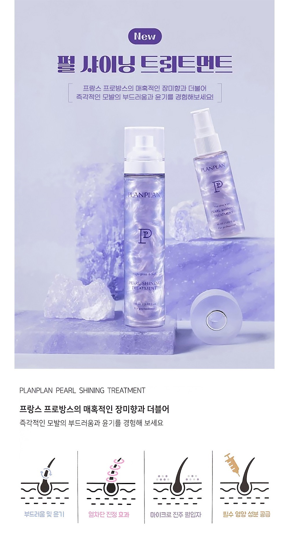 Pearl Shining Treatment Essence Details1.jpg