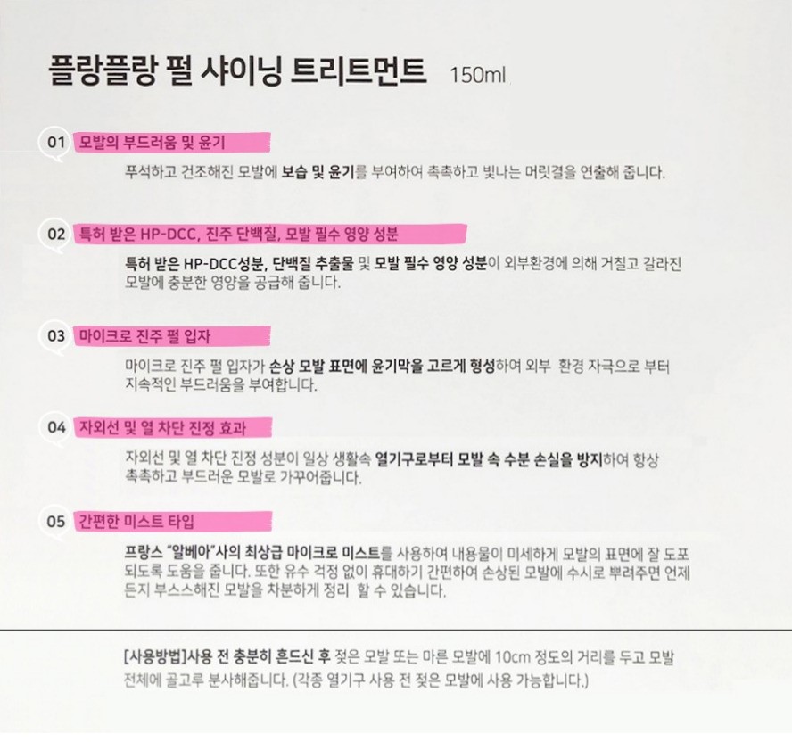 Pearl-Shining-Treatment-Essence--Details 2-001.jpg