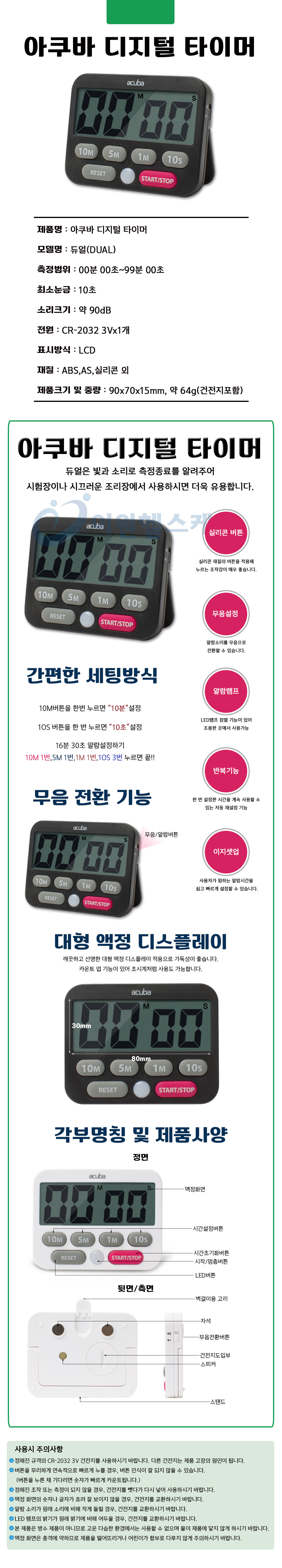 아쿠바-디지털-타이머 블랙-상세.jpg