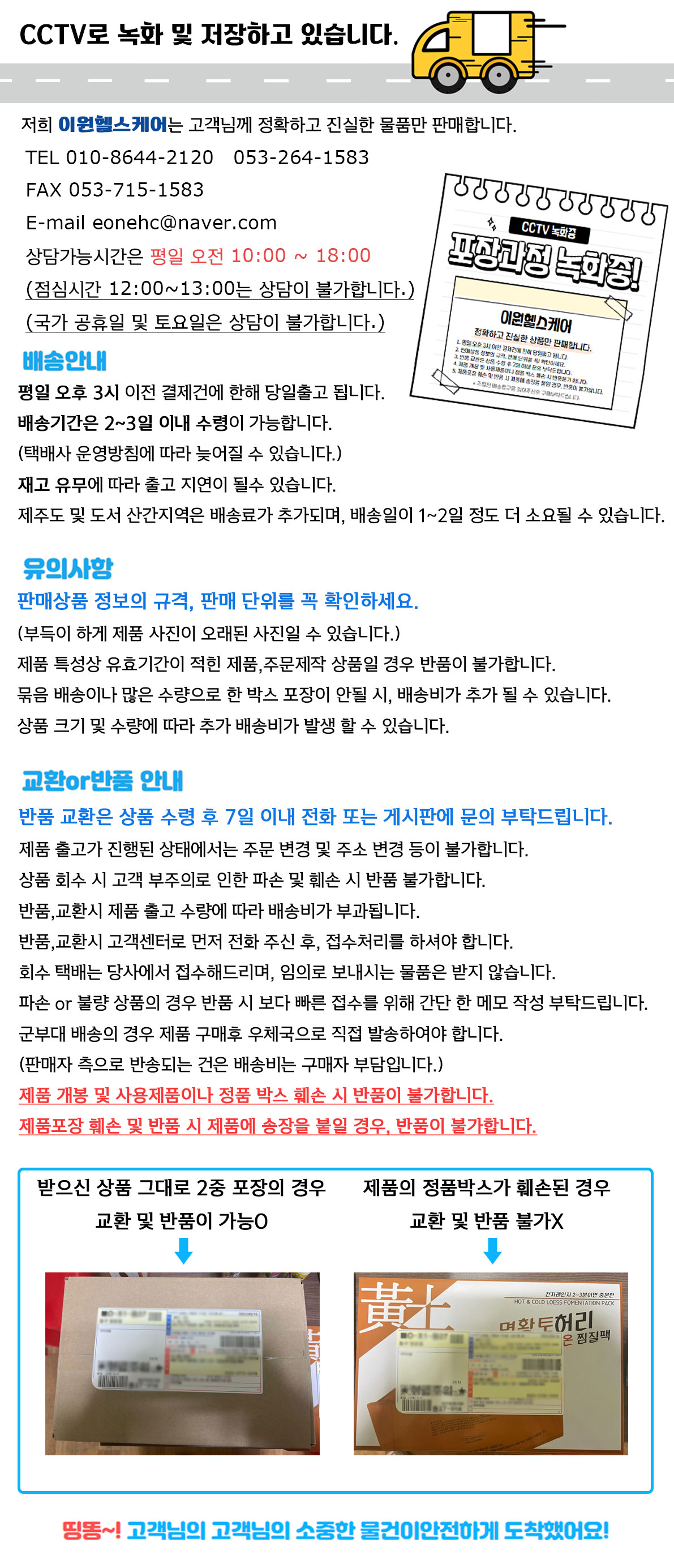 Leewon-Delivery Stationery.jpg