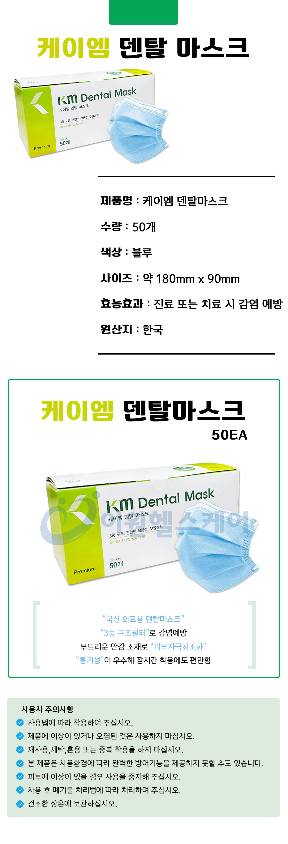 KM-Dental Mask-Detail.jpg