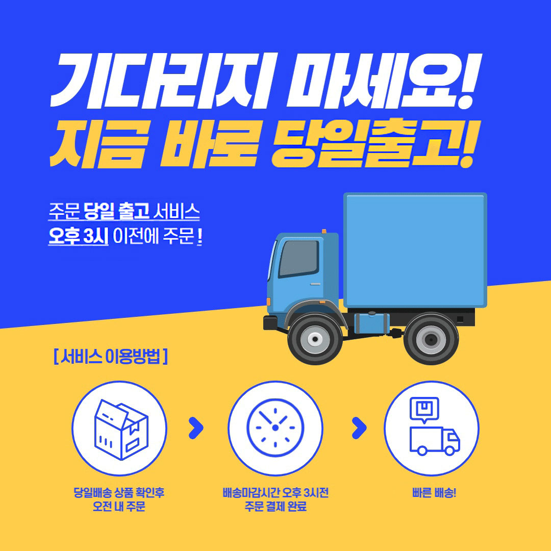 3 o'clock - delivery message.jpg