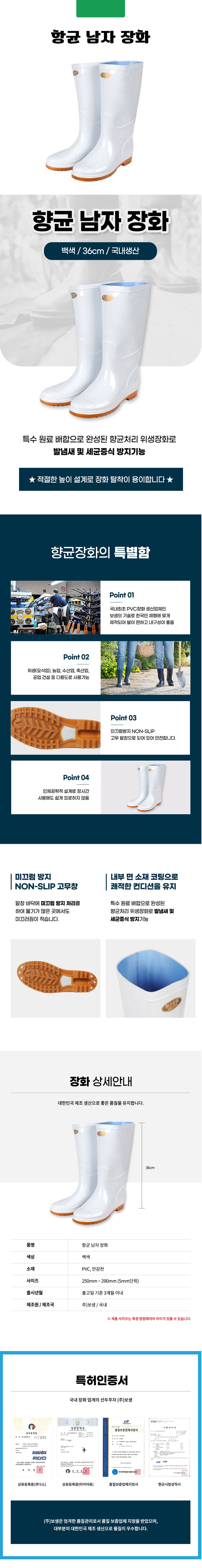항균-남자-장화-백색-상세.jpg