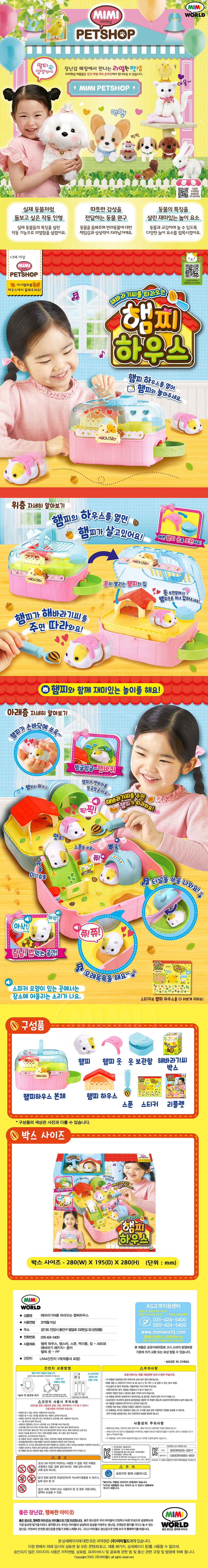 해바라기씨를 따라오는 햄찌하우스 detail 1.jpg