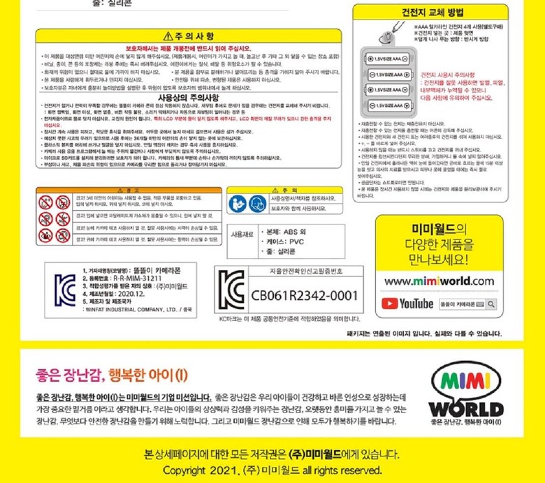 똘똘이 카메라폰 detail 5.jpg