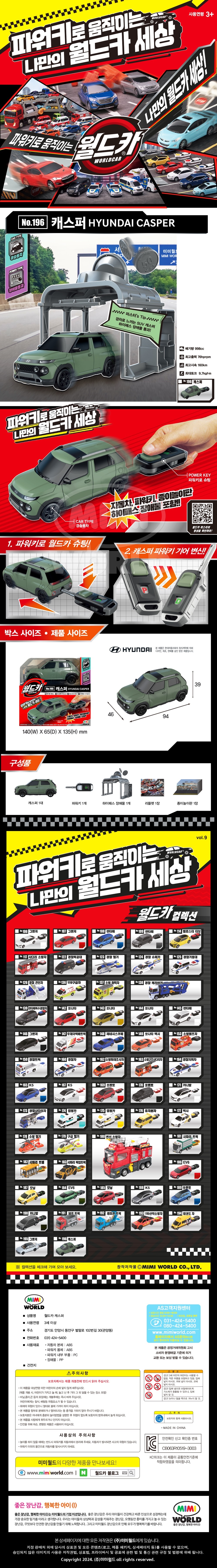 월드카 캐스퍼 detail.jpg