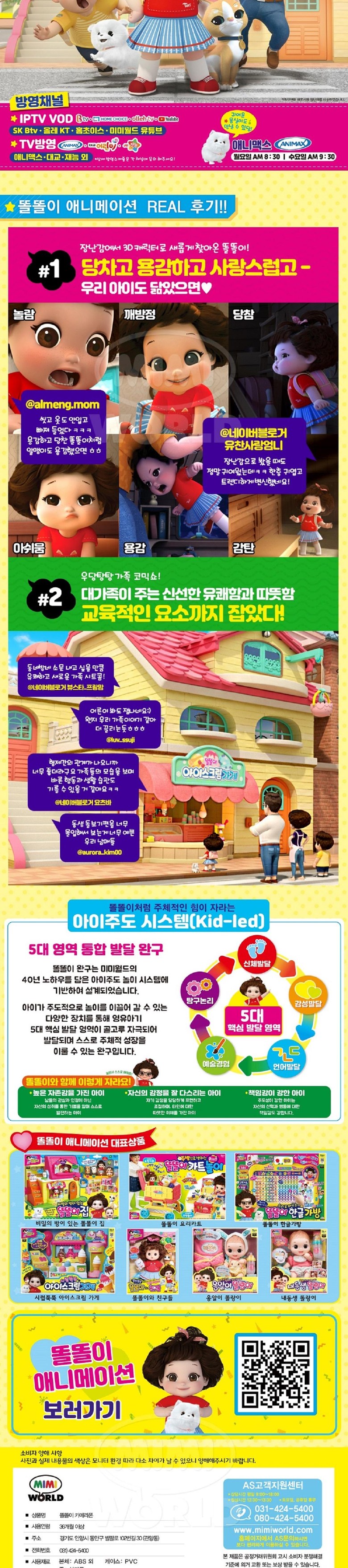 똘똘이 카메라폰 detail 4.jpg