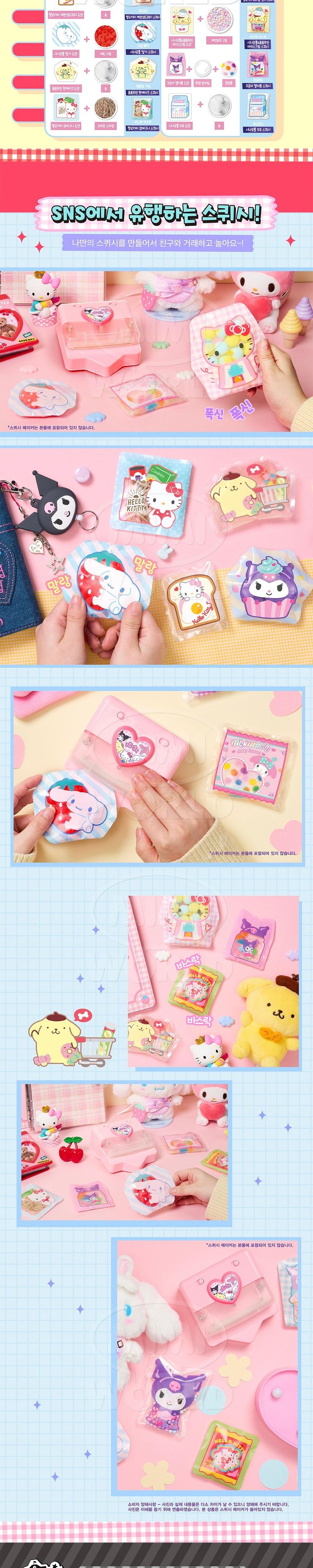 메이킹 스퀴시 리필 산리오 캐릭터즈 해피마켓 detail 12.jpg