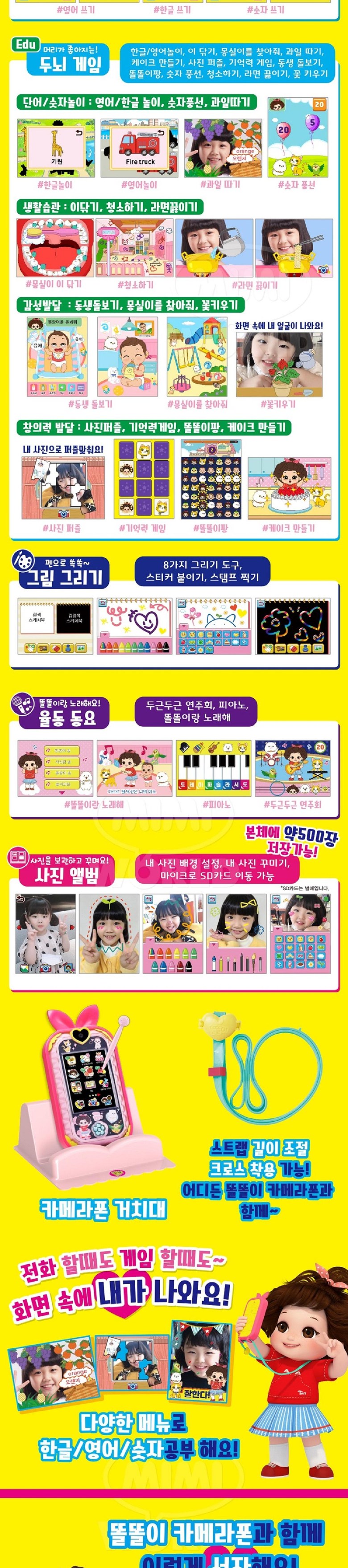 똘똘이 카메라폰 detail 2.jpg