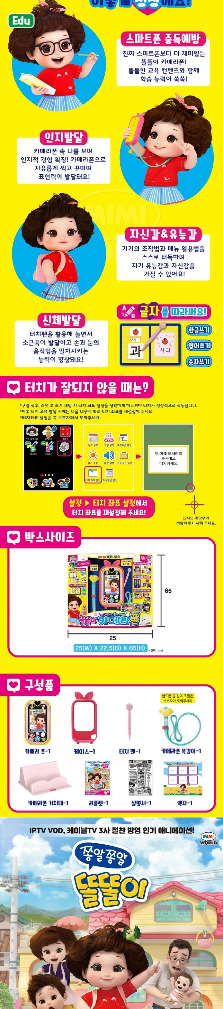 똘똘이 카메라폰 detail 3.jpg