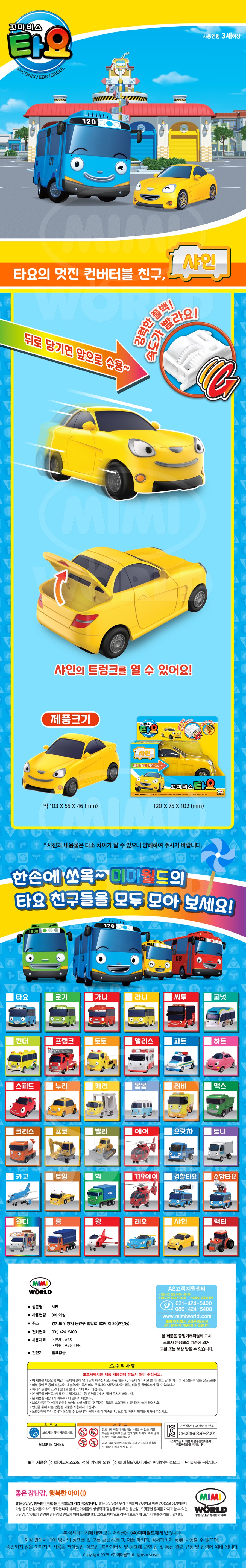 타요 샤인 detail.jpg