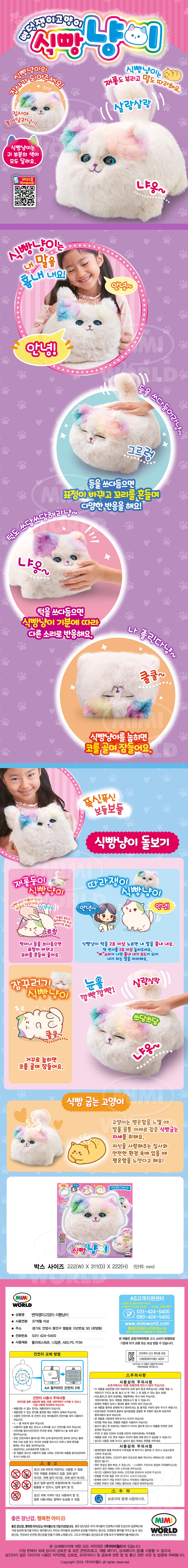 변덕쟁이고양이 식빵냥이 detail.jpg