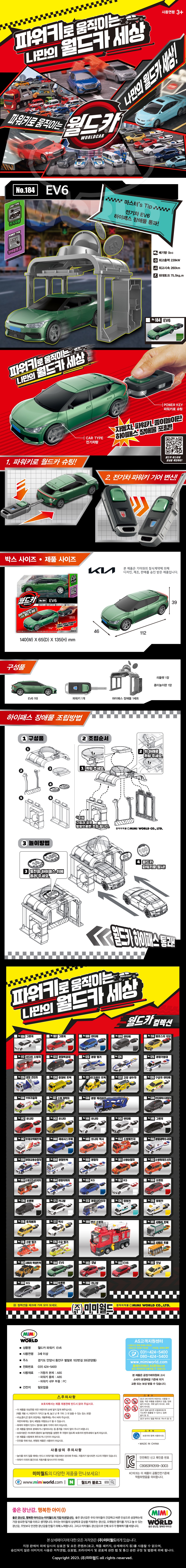 월드카 EV6 detail 1.jpg