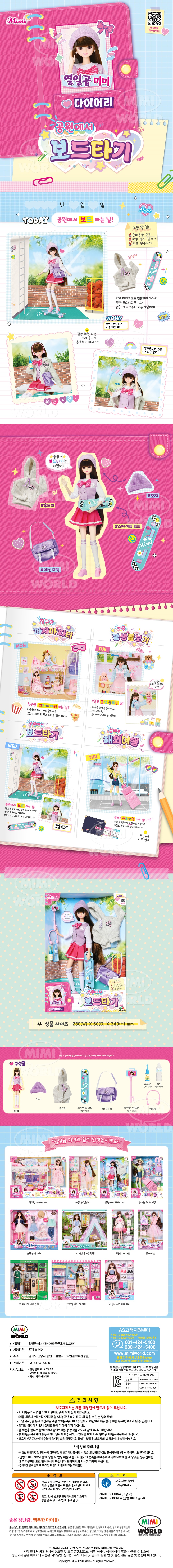 열일곱미미 보드타기 detail.jpg