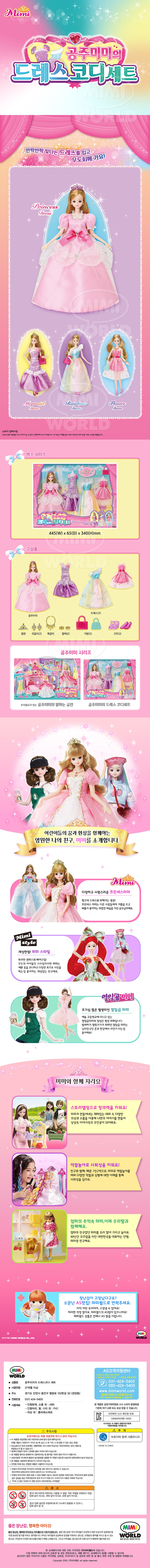 공주미미 드레스코디 detail.jpg