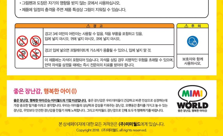 뽀로로 칼라칠판 detail 2.jpg