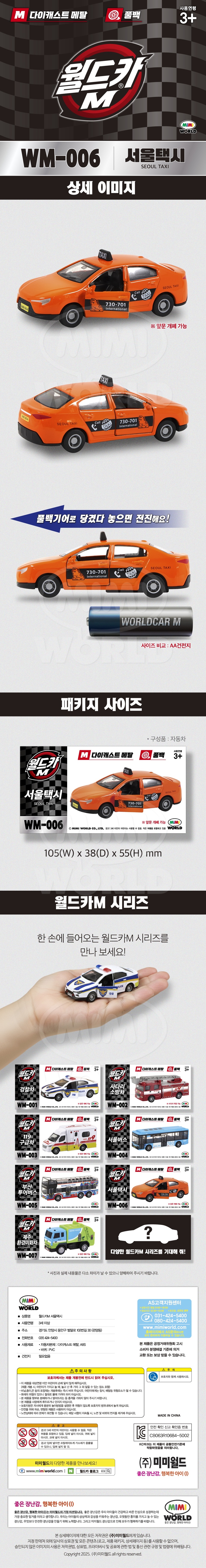 월드카M6 서울택시 detail.jpg
