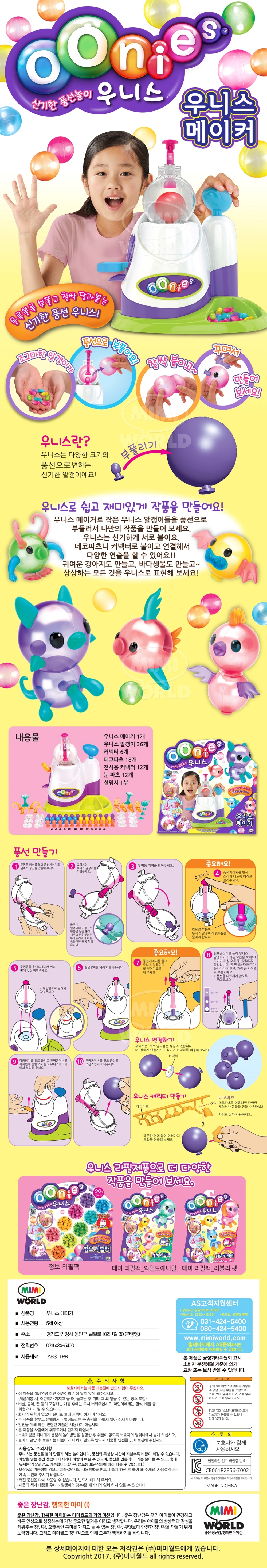 우니스 메이커 detail.jpg