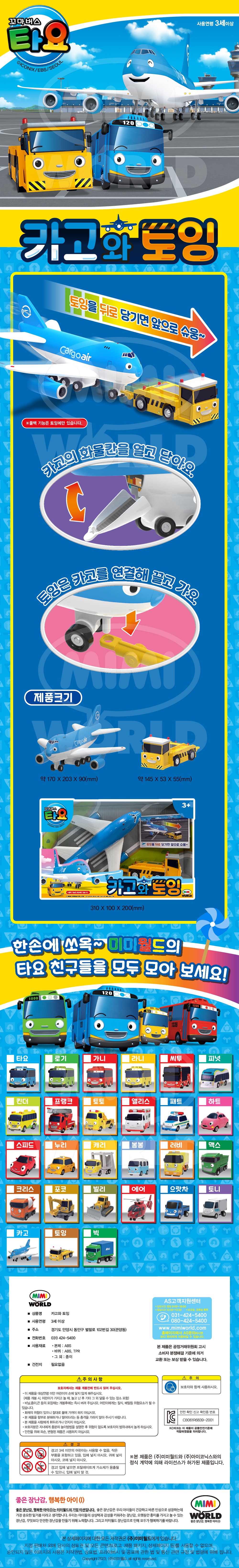 카고와토잉 detail 1.jpg