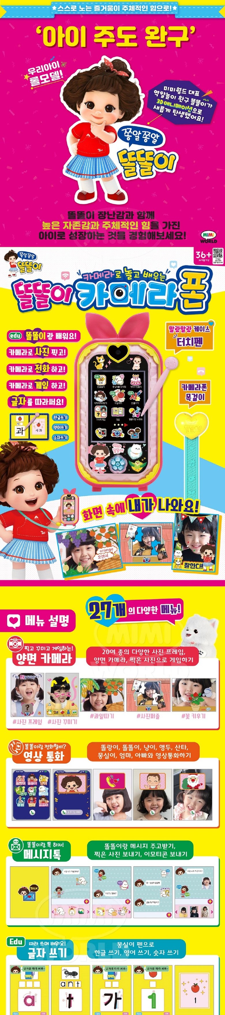 똘똘이 카메라폰 detail 1.jpg