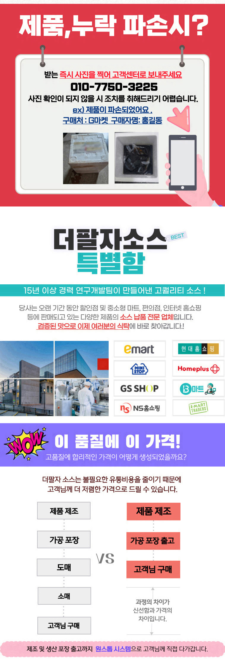 더팔자특별함