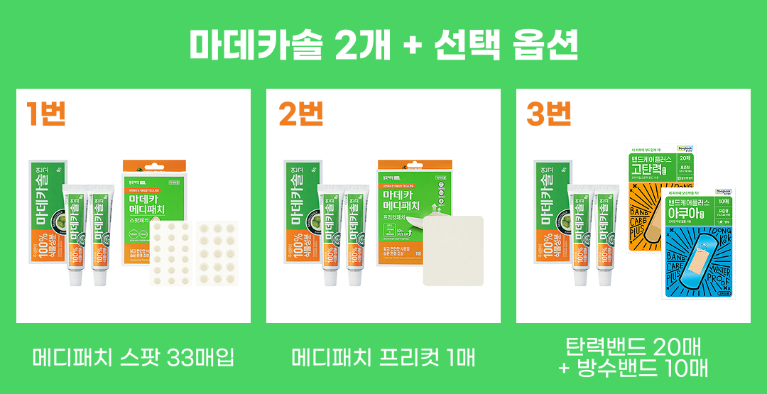 마데카솔 선택 배너_1.jpg