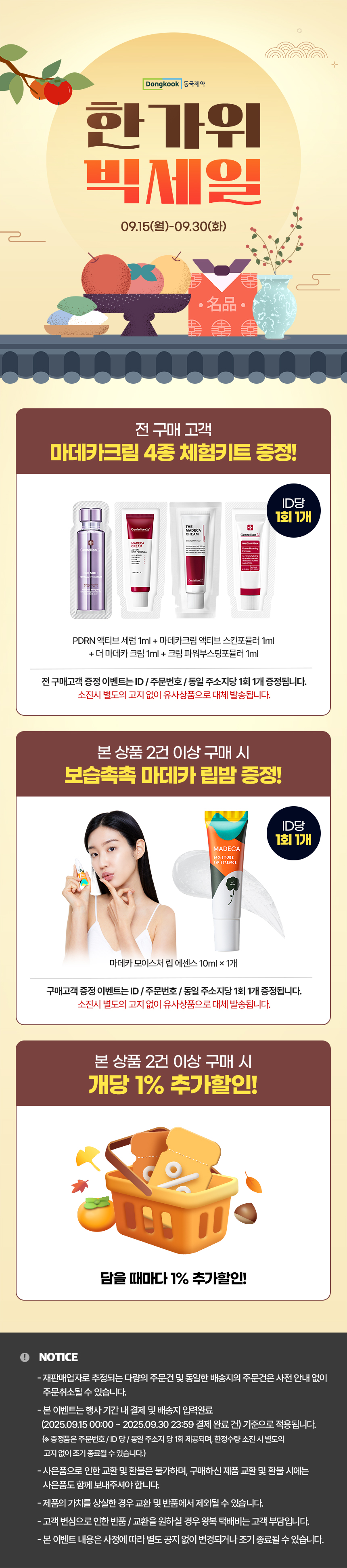 250910_이베이_힌가위-빅세일_인트로.jpg