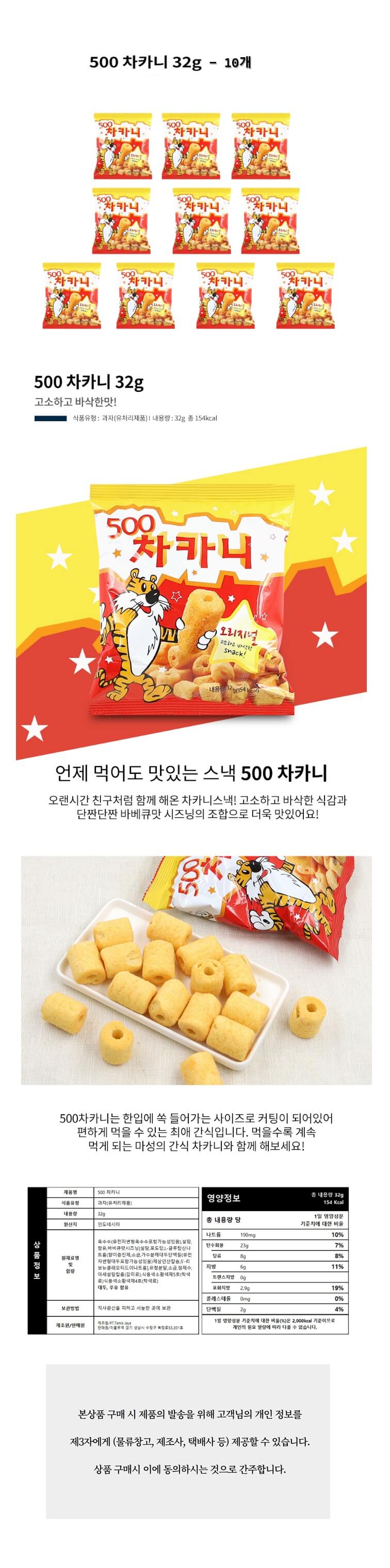 500 차카니 32gX10개.jpg