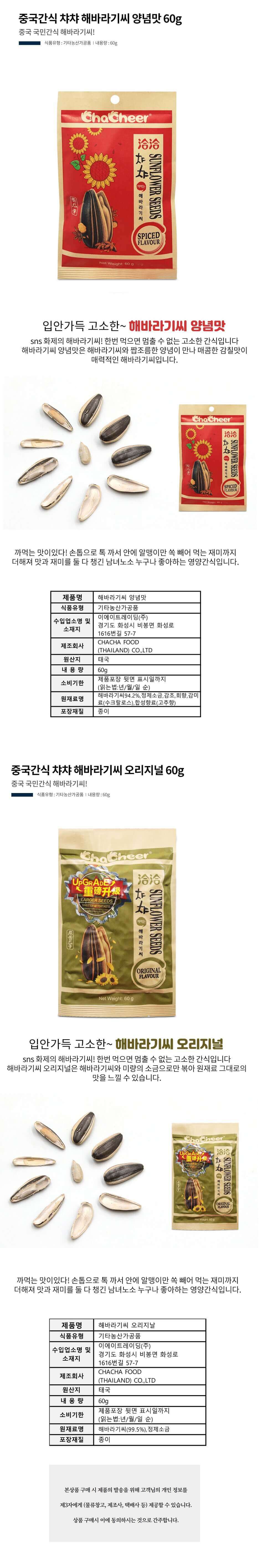 챠챠 해바라기씨.jpg
