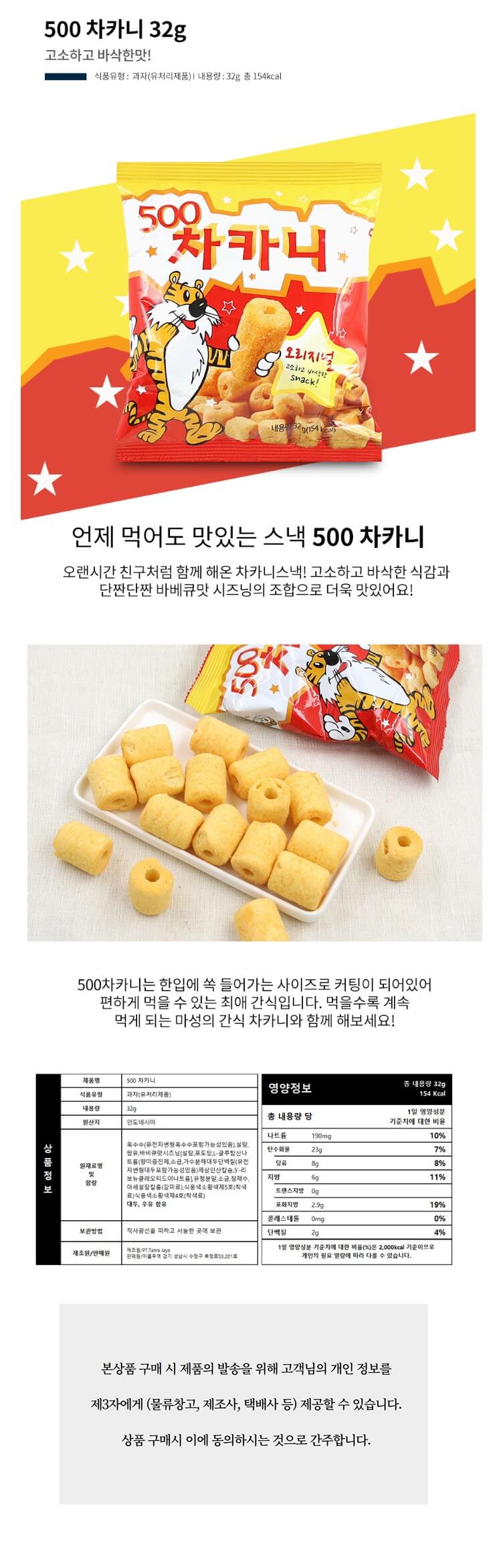 500 차카니 32g.jpg