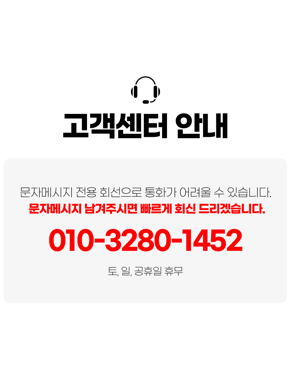 고객센터_v2_카카오채널 제외_20251112.jpg
