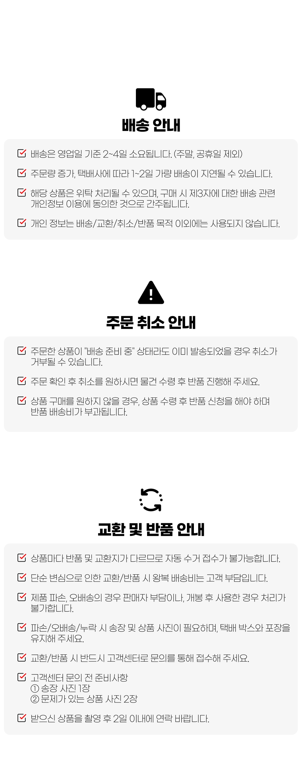 소소매 안내사항_3자배송포함_블로그제외_20251112.jpg