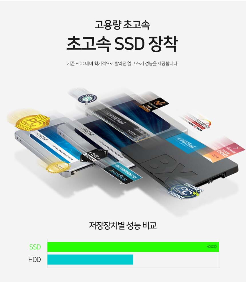 -10ssd-저장.jpg