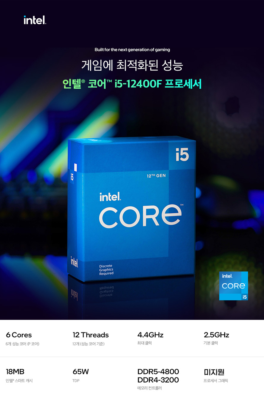 8-인텔.jpg