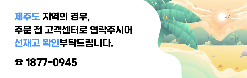 제주주문.jpg