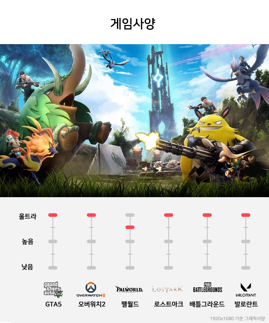 5-게임사양14.jpg