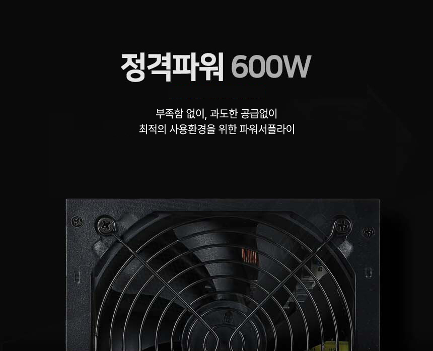 12-파워-600_3050.jpg