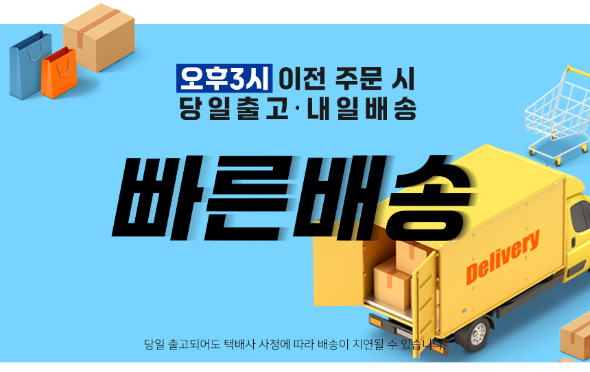 3-배송.jpg
