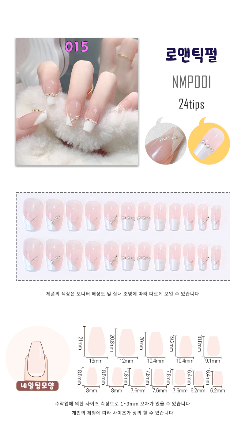 015-A28-로맨틱펄.jpg