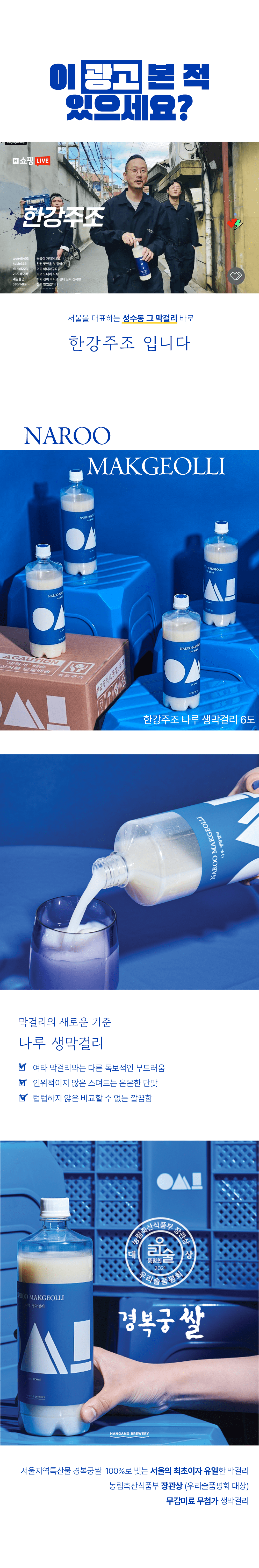 (1번)한강주조６.png