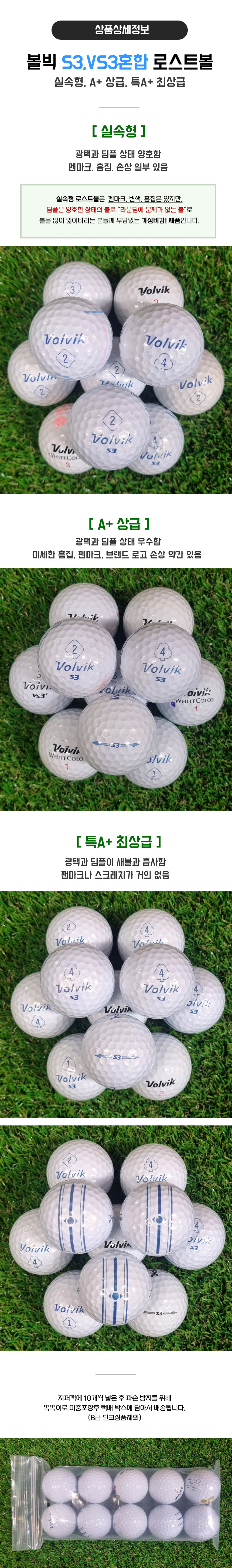 볼빅_s3_상세.jpg