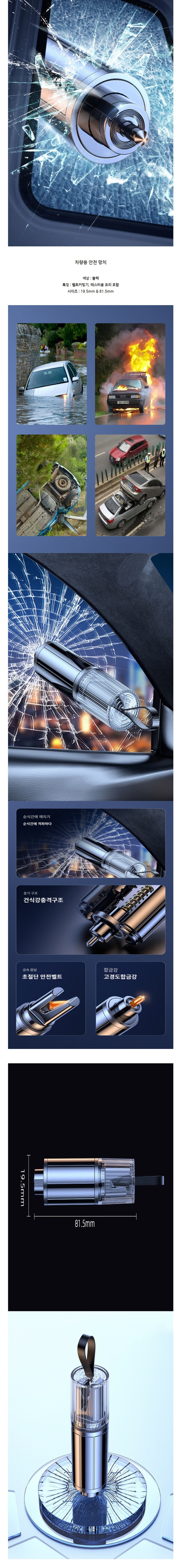 안전망치 상세.jpg