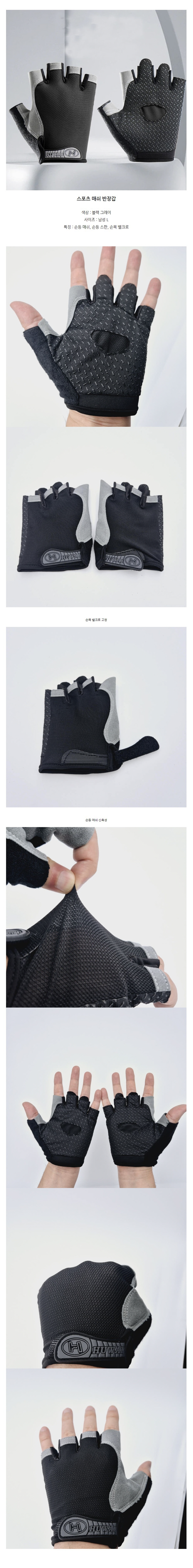 반장갑 상세.jpg