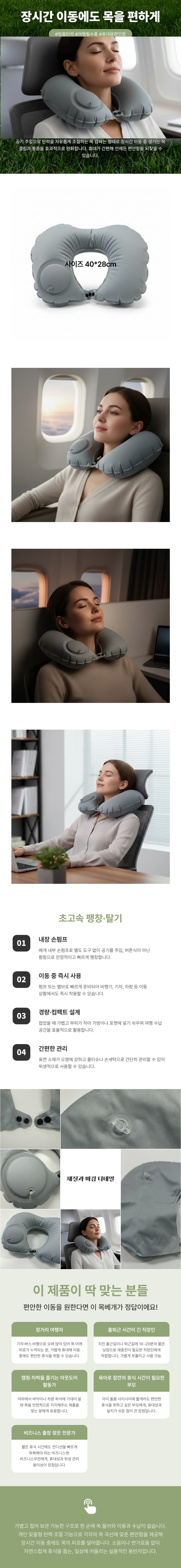 2차 상세 목베개 에어.jpeg