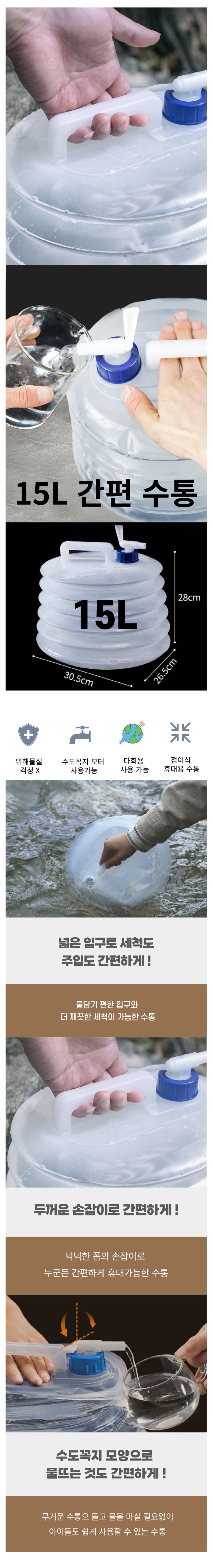 77 수통 상세.jpg
