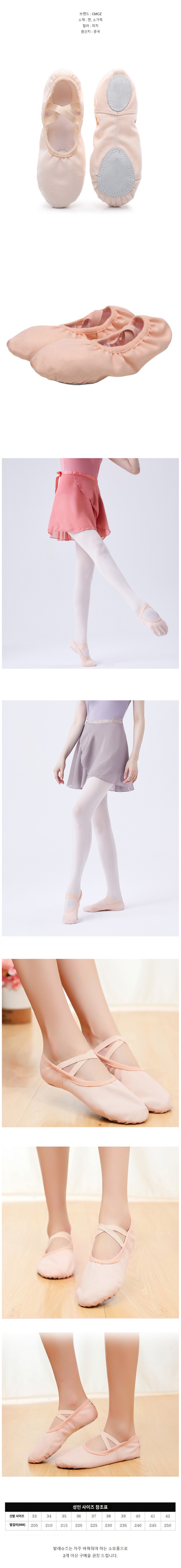 발레화 상세페이지.jpg